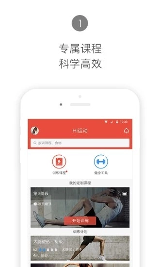 合运动图2