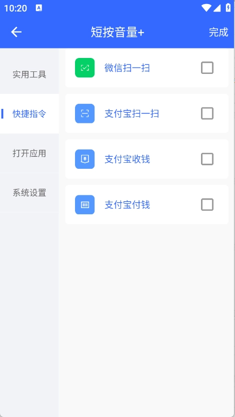 萬能音量鍵截圖1