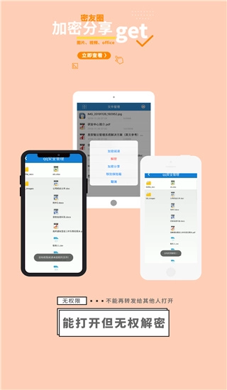 360加密图5