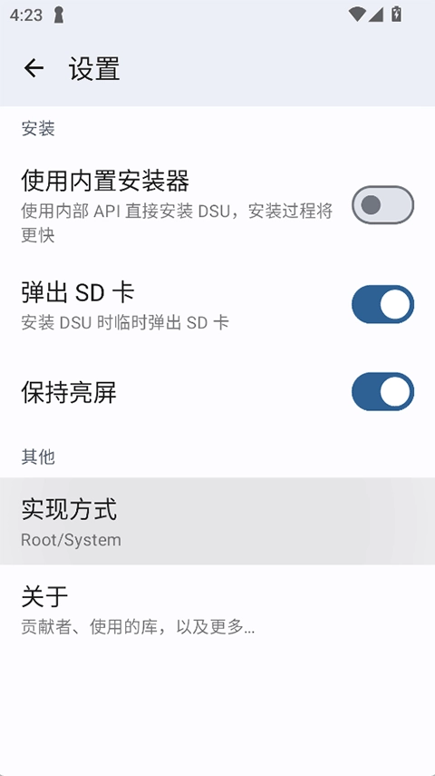 DSU Sideloader图2