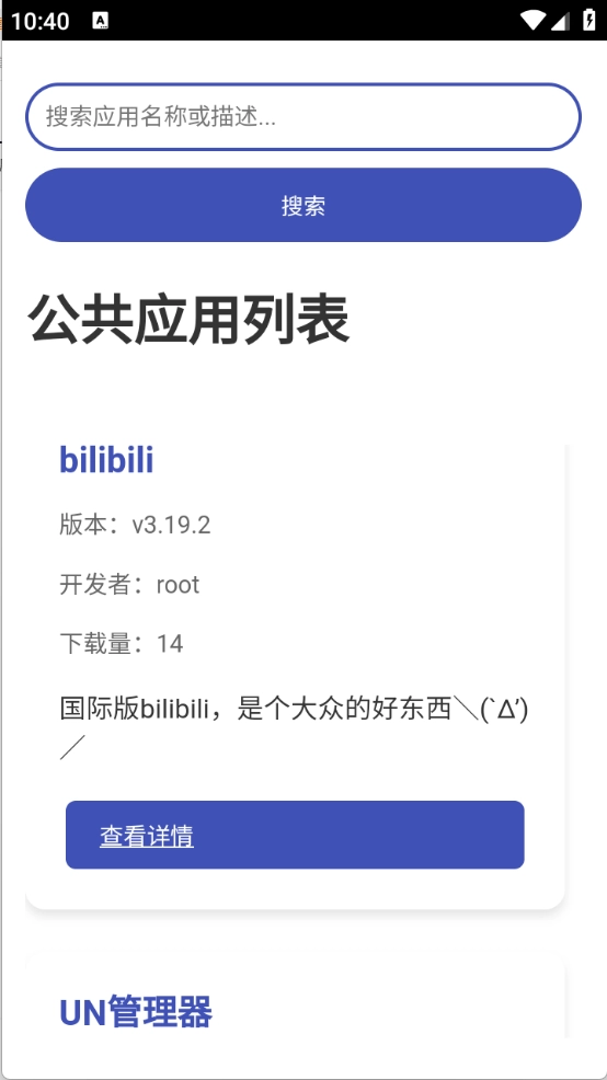 欢愉应用市场图1