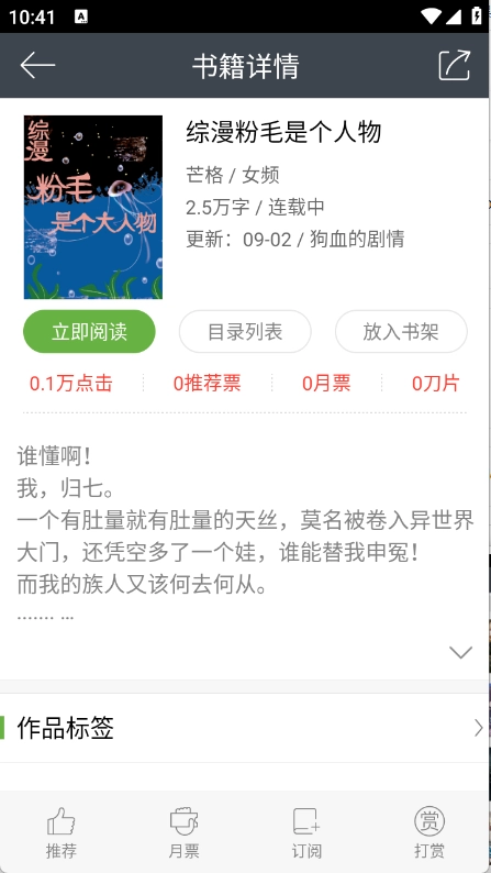 欢乐书客