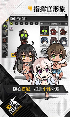 少女前线最新版截图2