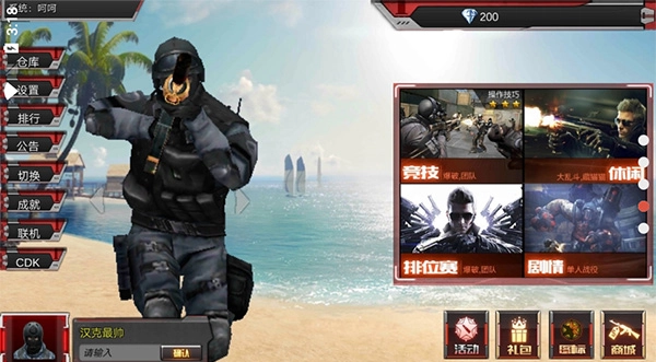 CF穿越火线单机