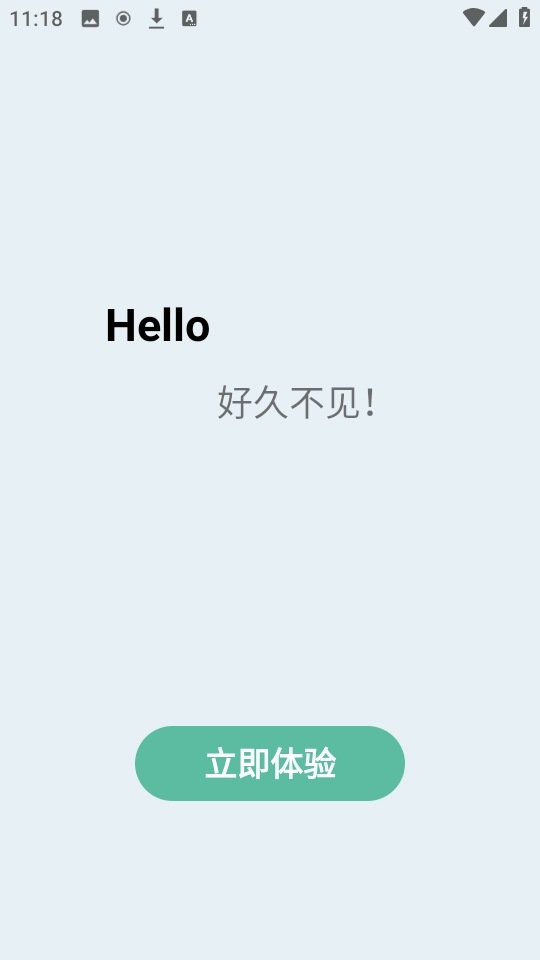 蓝莓工具极速版图1