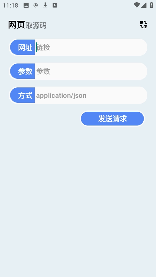 蓝莓工具极速版图3