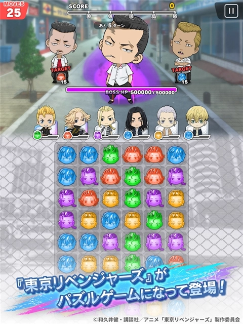 东京复仇者最新版图3