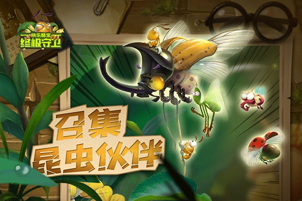 快乐酷宝终极守卫(4)