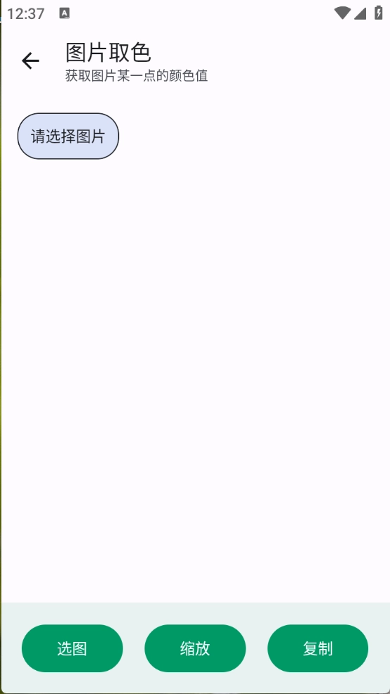 極品工具箱截圖0