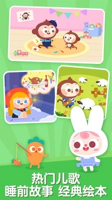儿歌多多官方版截图2