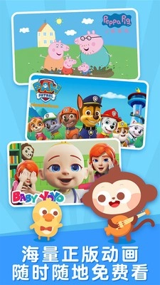 儿歌多多官方版截图4