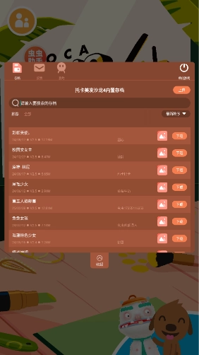 托卡美发沙龙4虫虫助手版