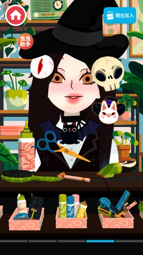 托卡美发沙龙4虫虫助手版