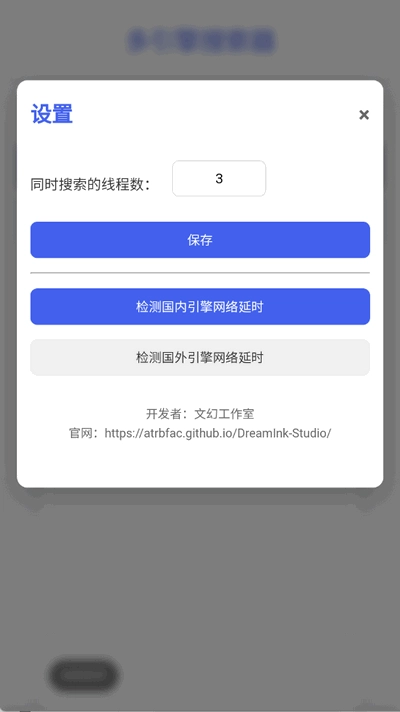 多引擎搜索器图1