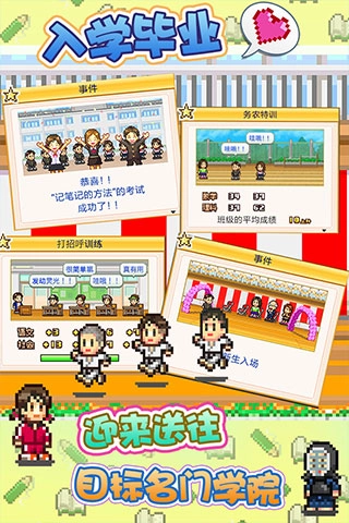 口袋学院物语1游戏正版图2
