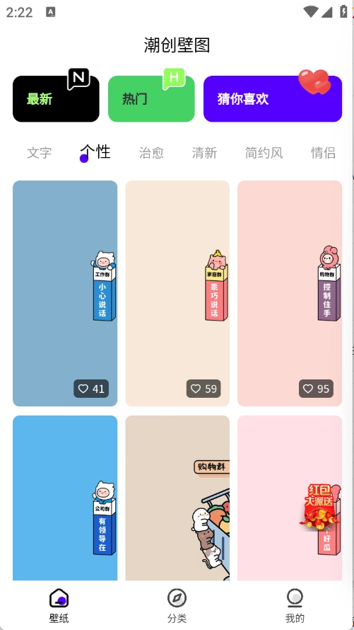 潮创壁图