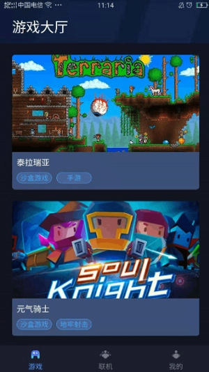 贝锐蒲公英联机1