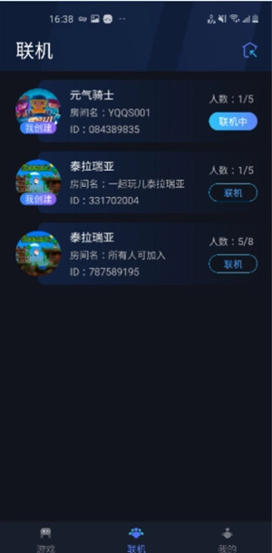 贝锐蒲公英联机4