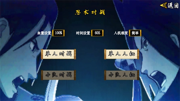 像素火影次世代最新版