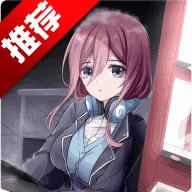 五等分的抢婚三玖篇