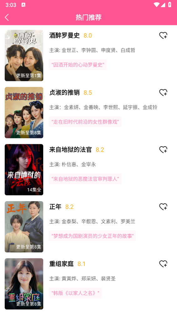韩小圈截图