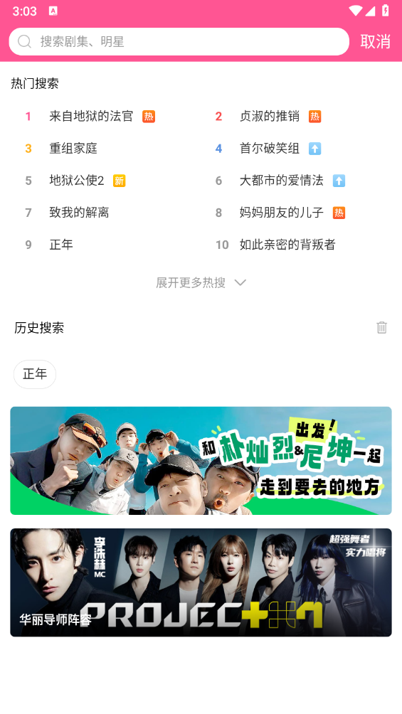 韩小圈截图