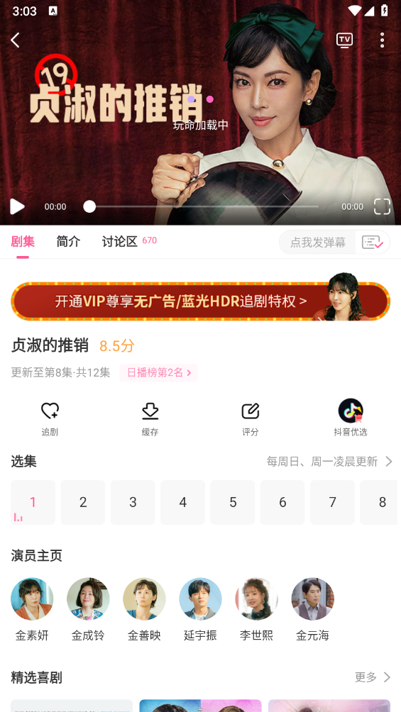 韩小圈截图