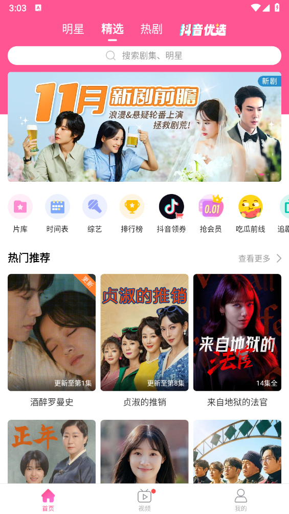 韩小圈截图