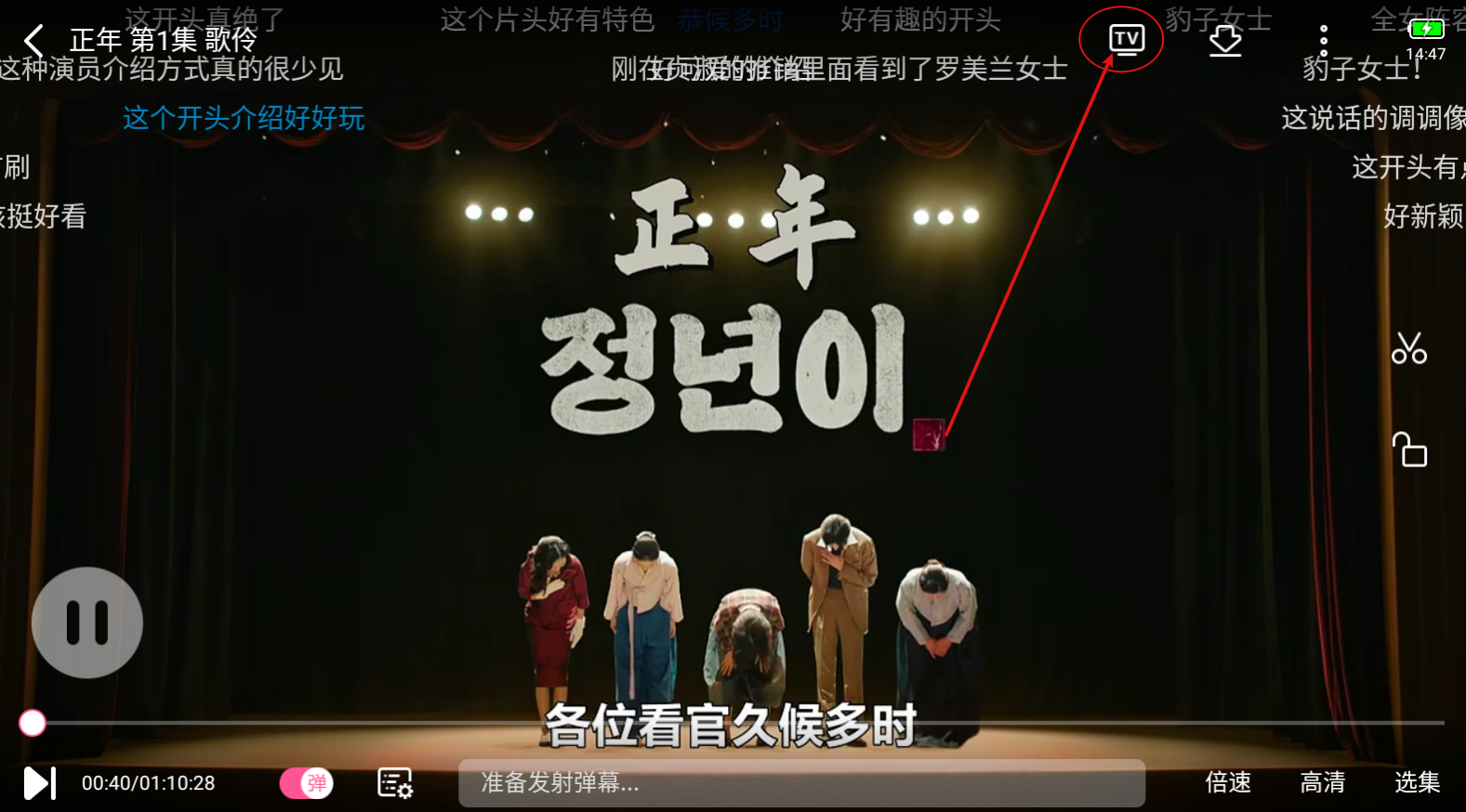 韩小圈投屏按钮位置示意图