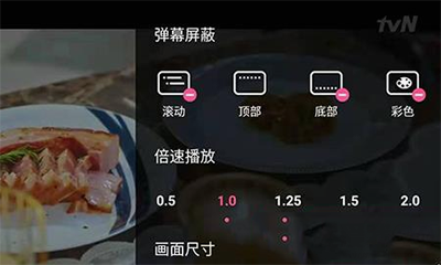 韩小圈弹幕样式选择界面