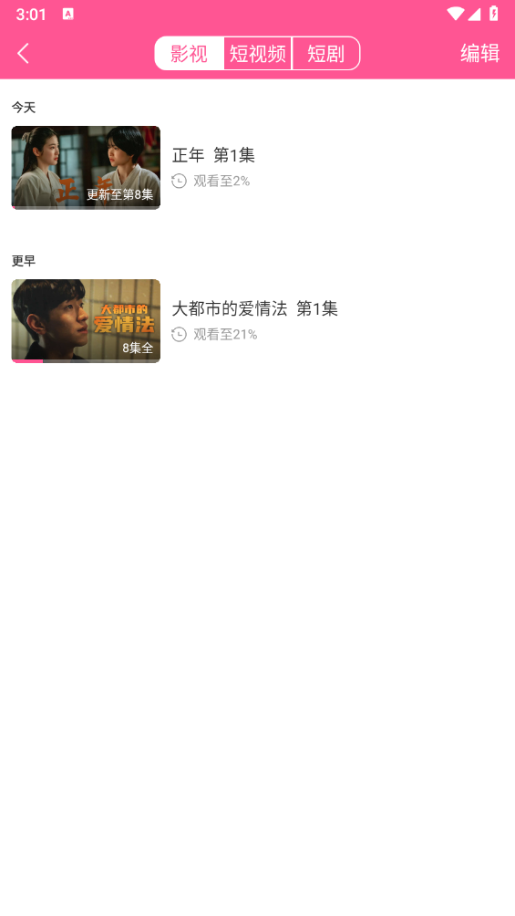 韩小圈个人中心我的列表界面