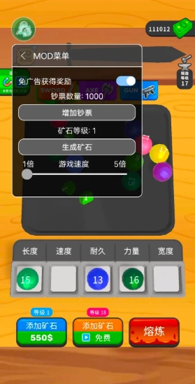 武器铸造大师图1