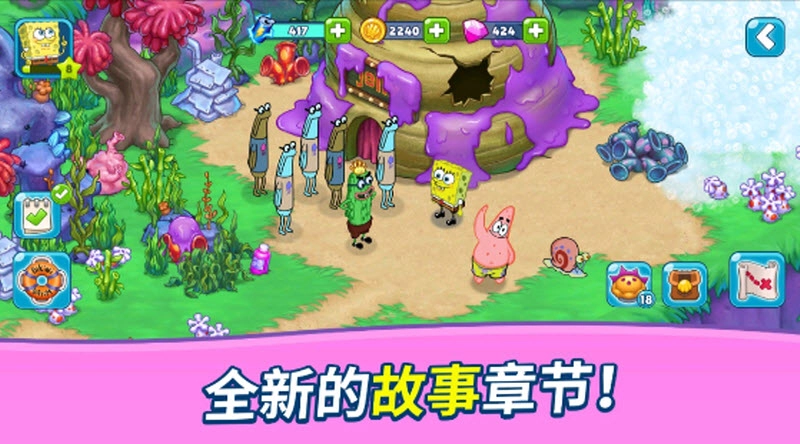 海绵宝宝大冒险果酱世界(1)