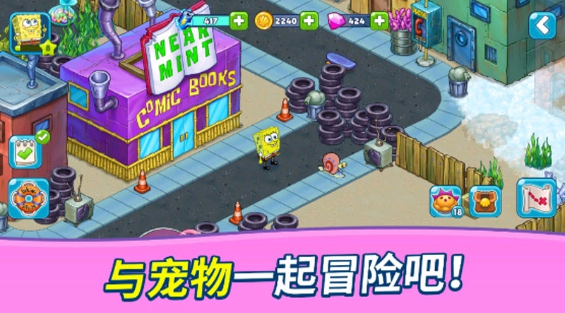 海绵宝宝大冒险果酱世界(2)