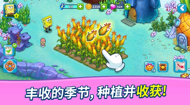 海绵宝宝大冒险果酱世界(3)