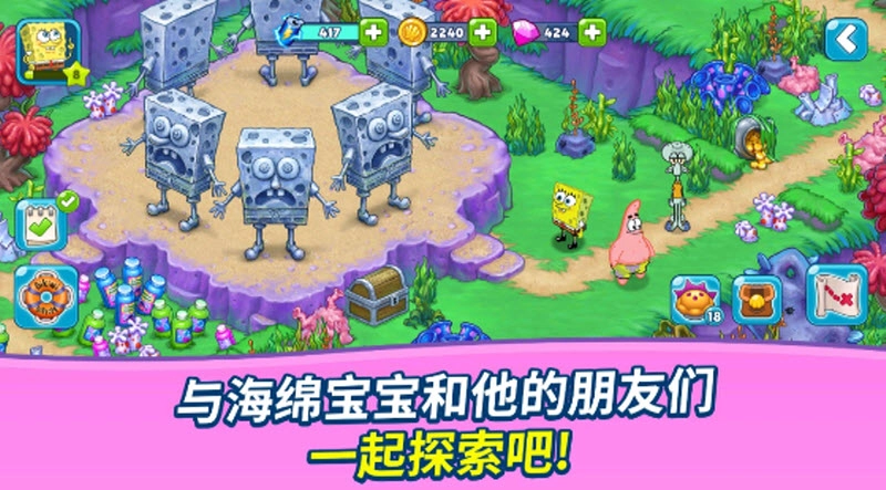 海绵宝宝大冒险果酱世界(4)