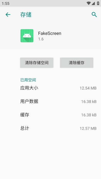 fakescreen开屏伪装图2