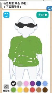 画画大侦探正版(2)