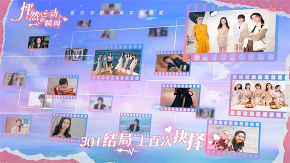 怦然心动的瞬间3