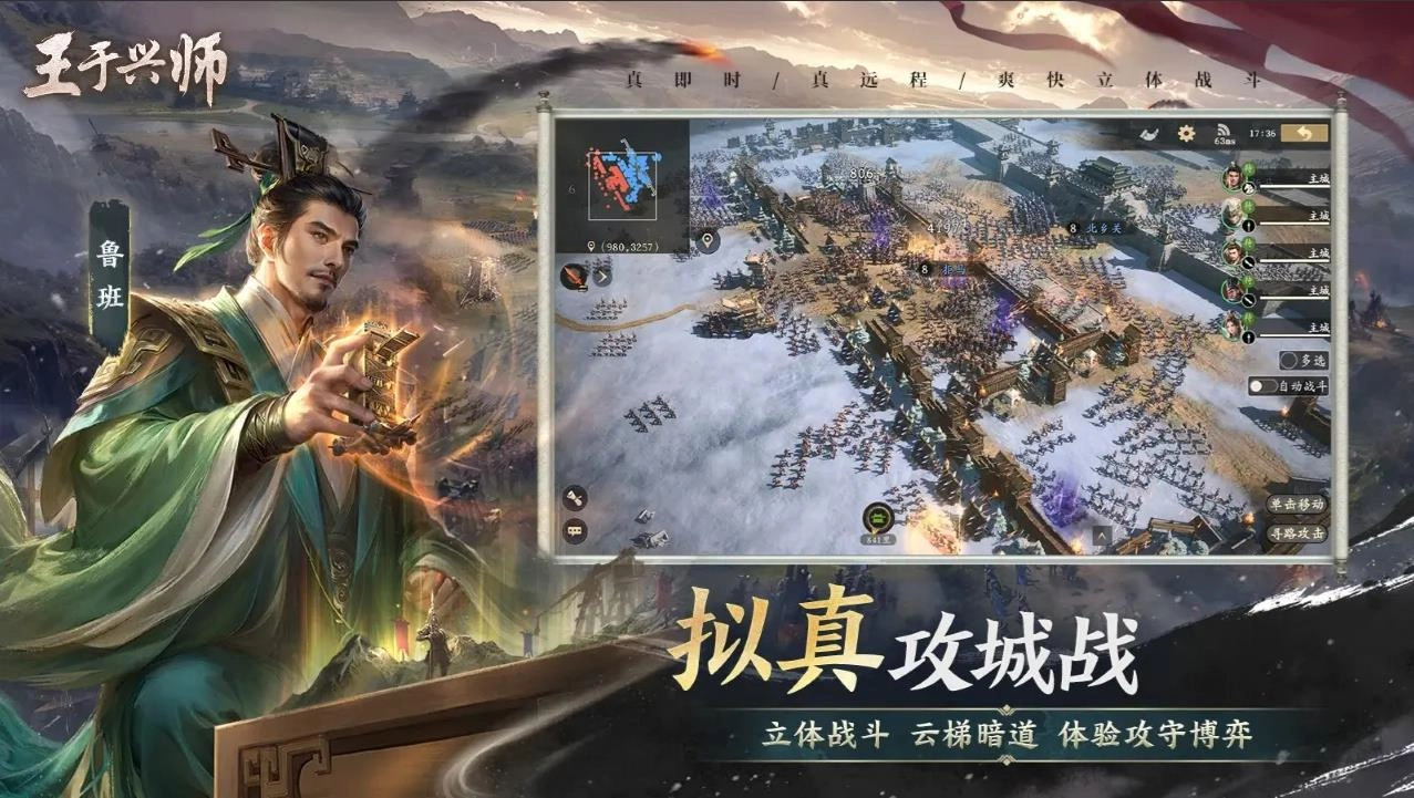 王于兴师4