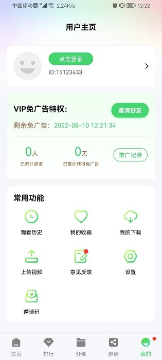 星星影视截图