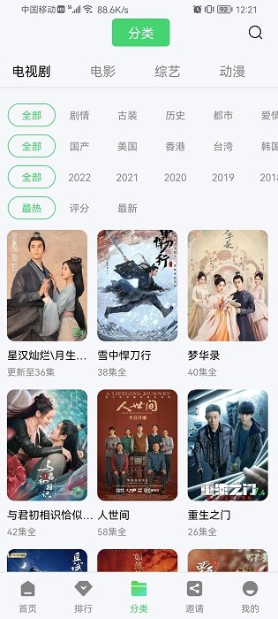 星星影视截图