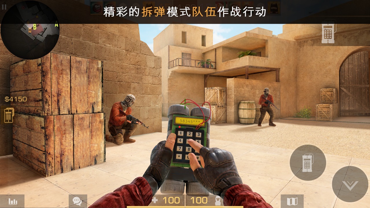 对峙2截图