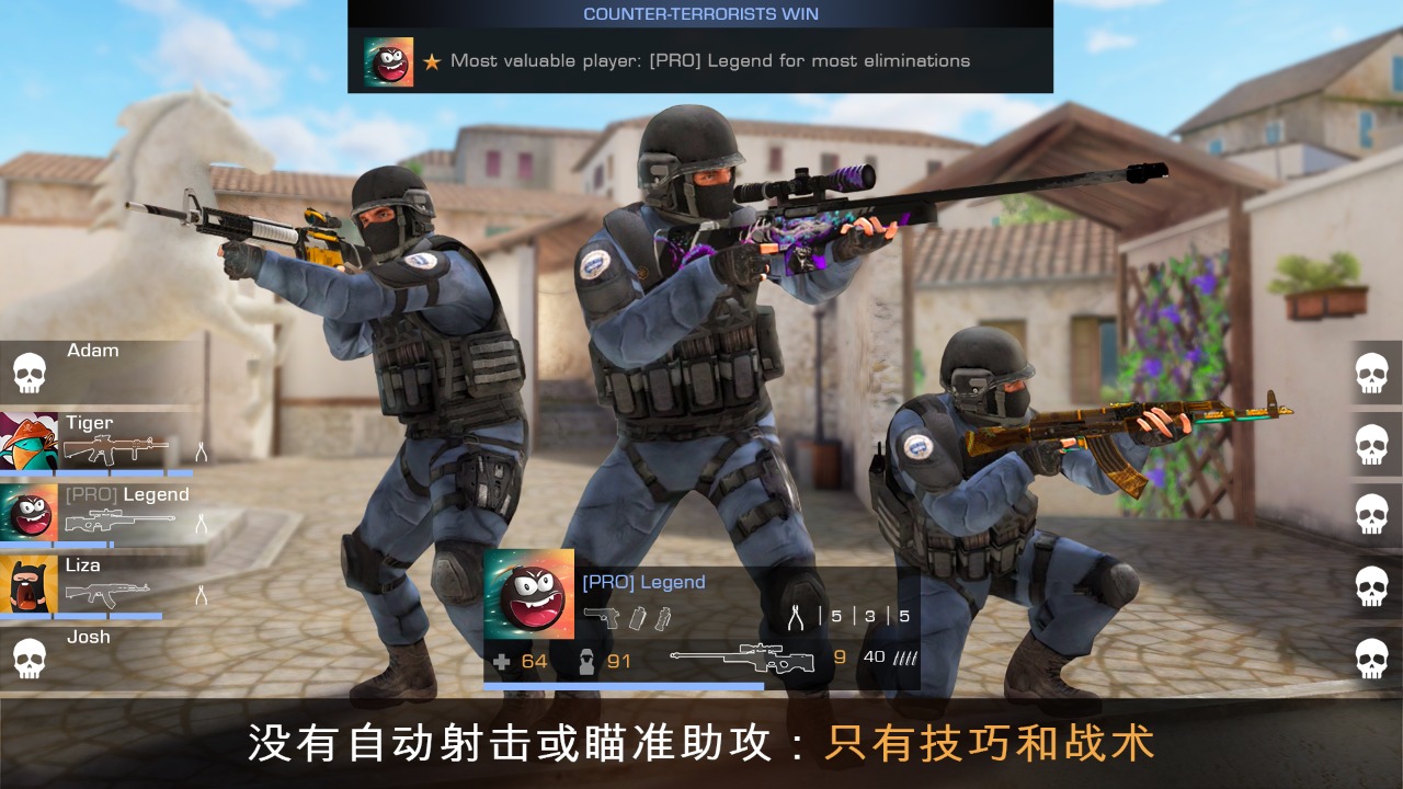 对峙2截图