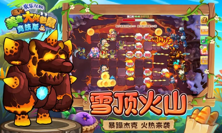 美食大战老鼠(3)