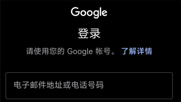 谷歌账号注册流程示意图