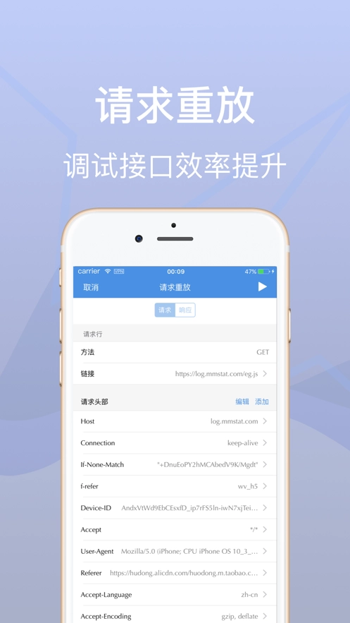 Stream抓包工具免费版图3