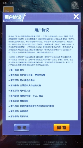 王牌战机大作战1