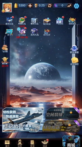 王牌战机大作战3