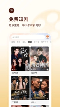 番茄畅听纯净版图4